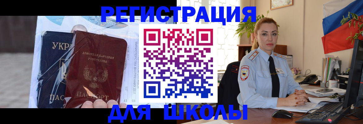 временная регистрация надежно в Железногорске